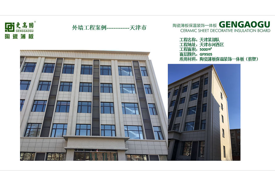 天津市某部队