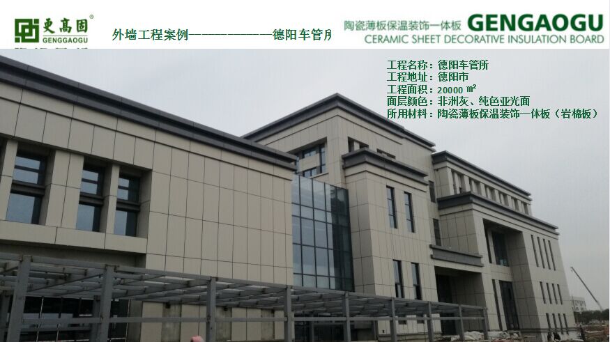 德阳车管所