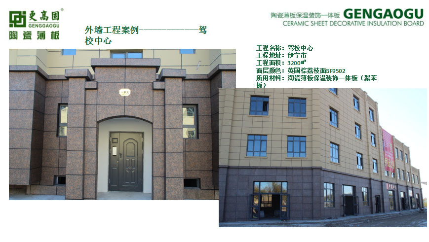伊宁市驾校中心