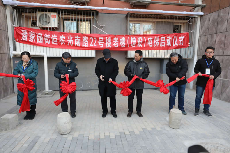 房地天宇给老楼装上新电梯 农光南路22号楼加装电梯正式投入使用